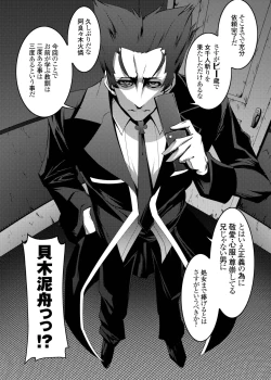 Page 6 of Netoraregatari Soushuuhen