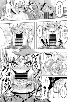 Page 71 of Netoraregatari Soushuuhen