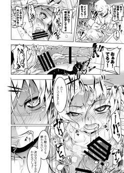 Page 72 of Netoraregatari Soushuuhen