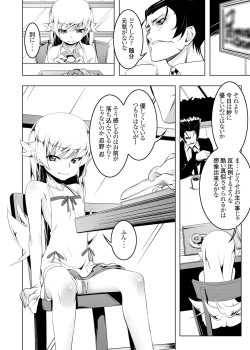 Page 91 of Netoraregatari Soushuuhen