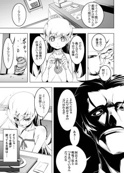 Page 92 of Netoraregatari Soushuuhen