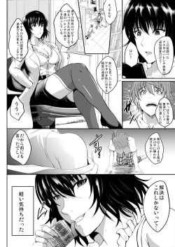 Page 5 of Netorare x VR