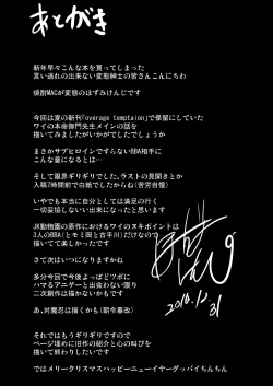 Page 61 of Netorare x VR