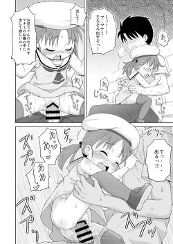 Page 104 of Mashikodori Kojinshi Soushuuhen