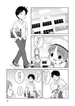 Page 87 of Mashikodori Kojinshi Soushuuhen