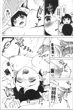 Page 102 of #Echi Echi Joshi to Tsunagaritai | #好色淫蕩女子想和她搞一下