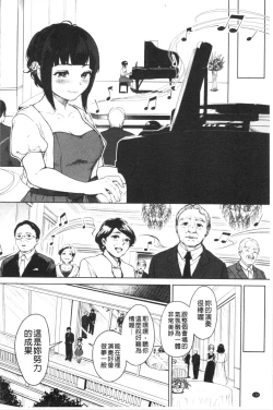 Page 111 of #Echi Echi Joshi to Tsunagaritai | #好色淫蕩女子想和她搞一下