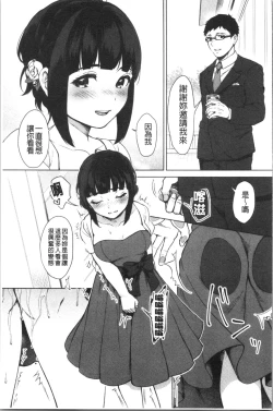 Page 112 of #Echi Echi Joshi to Tsunagaritai | #好色淫蕩女子想和她搞一下