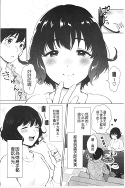 Page 115 of #Echi Echi Joshi to Tsunagaritai | #好色淫蕩女子想和她搞一下