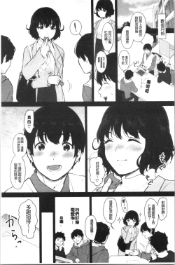Page 116 of #Echi Echi Joshi to Tsunagaritai | #好色淫蕩女子想和她搞一下