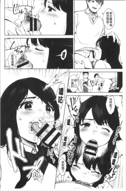 Page 13 of #Echi Echi Joshi to Tsunagaritai | #好色淫蕩女子想和她搞一下