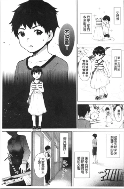 Page 140 of #Echi Echi Joshi to Tsunagaritai | #好色淫蕩女子想和她搞一下
