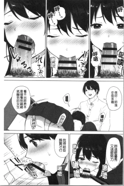 Page 166 of #Echi Echi Joshi to Tsunagaritai | #好色淫蕩女子想和她搞一下