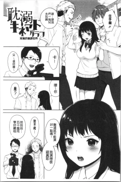 Page 182 of #Echi Echi Joshi to Tsunagaritai | #好色淫蕩女子想和她搞一下
