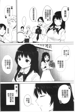 Page 183 of #Echi Echi Joshi to Tsunagaritai | #好色淫蕩女子想和她搞一下