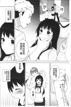 Page 185 of #Echi Echi Joshi to Tsunagaritai | #好色淫蕩女子想和她搞一下