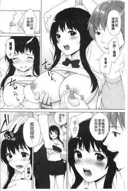 Page 187 of #Echi Echi Joshi to Tsunagaritai | #好色淫蕩女子想和她搞一下