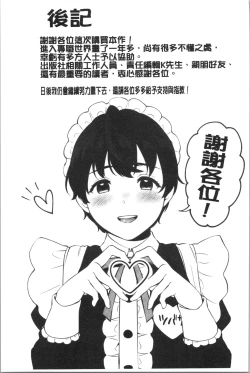 Page 202 of #Echi Echi Joshi to Tsunagaritai | #好色淫蕩女子想和她搞一下