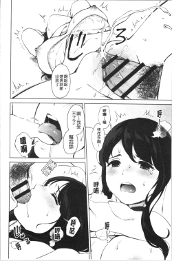 Page 23 of #Echi Echi Joshi to Tsunagaritai | #好色淫蕩女子想和她搞一下