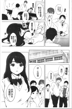 Page 40 of #Echi Echi Joshi to Tsunagaritai | #好色淫蕩女子想和她搞一下