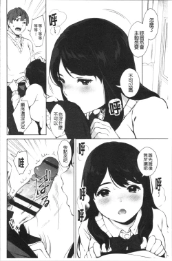 Page 41 of #Echi Echi Joshi to Tsunagaritai | #好色淫蕩女子想和她搞一下