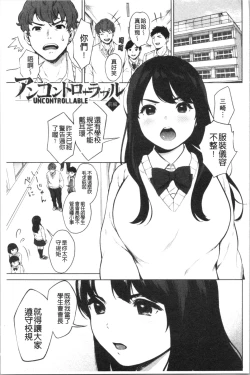 Page 4 of #Echi Echi Joshi to Tsunagaritai | #好色淫蕩女子想和她搞一下