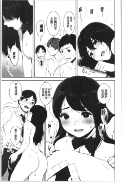 Page 50 of #Echi Echi Joshi to Tsunagaritai | #好色淫蕩女子想和她搞一下