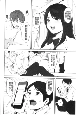 Page 59 of #Echi Echi Joshi to Tsunagaritai | #好色淫蕩女子想和她搞一下