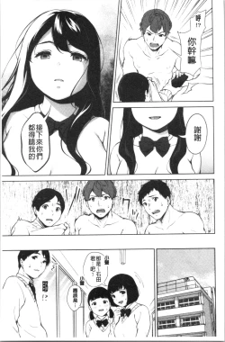 Page 60 of #Echi Echi Joshi to Tsunagaritai | #好色淫蕩女子想和她搞一下