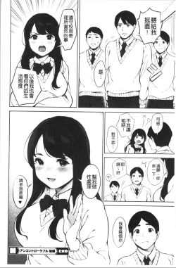 Page 61 of #Echi Echi Joshi to Tsunagaritai | #好色淫蕩女子想和她搞一下