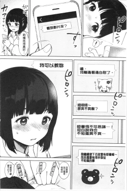 Page 63 of #Echi Echi Joshi to Tsunagaritai | #好色淫蕩女子想和她搞一下