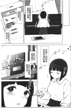 Page 64 of #Echi Echi Joshi to Tsunagaritai | #好色淫蕩女子想和她搞一下