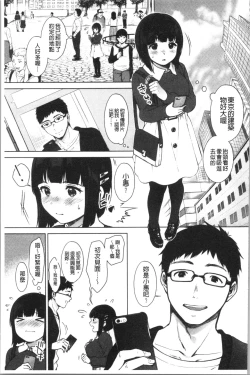 Page 66 of #Echi Echi Joshi to Tsunagaritai | #好色淫蕩女子想和她搞一下