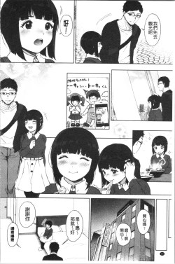 Page 67 of #Echi Echi Joshi to Tsunagaritai | #好色淫蕩女子想和她搞一下