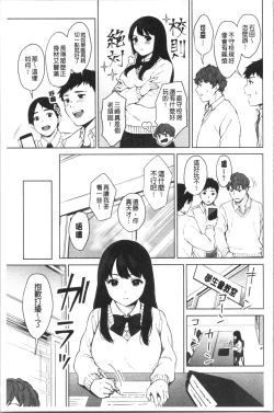 Page 6 of #Echi Echi Joshi to Tsunagaritai | #好色淫蕩女子想和她搞一下