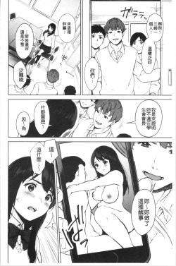Page 7 of #Echi Echi Joshi to Tsunagaritai | #好色淫蕩女子想和她搞一下