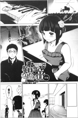 Page 88 of #Echi Echi Joshi to Tsunagaritai | #好色淫蕩女子想和她搞一下