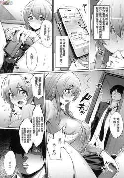 Page 106 of Ibitsu na Kankei