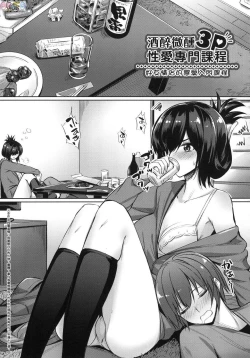 Page 123 of Ibitsu na Kankei