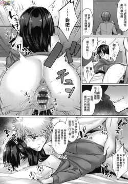 Page 136 of Ibitsu na Kankei