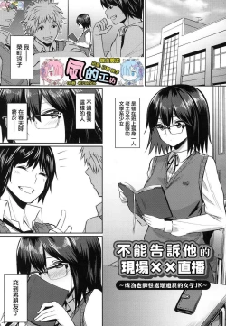 Page 147 of Ibitsu na Kankei