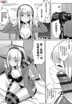 Page 161 of Ibitsu na Kankei