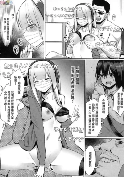 Page 162 of Ibitsu na Kankei