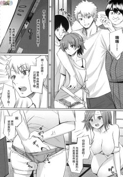 Page 16 of Ibitsu na Kankei