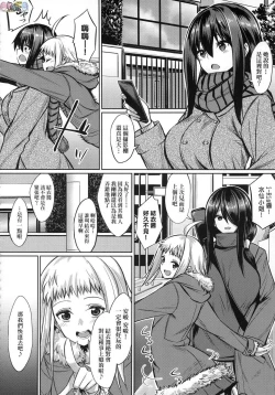 Page 174 of Ibitsu na Kankei