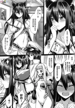 Page 181 of Ibitsu na Kankei