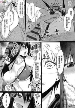 Page 188 of Ibitsu na Kankei