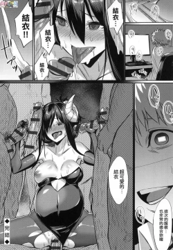 Page 194 of Ibitsu na Kankei