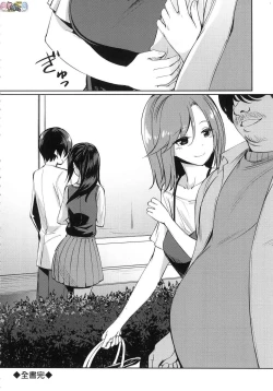 Page 228 of Ibitsu na Kankei