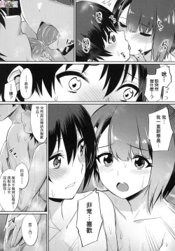 Page 31 of Ibitsu na Kankei